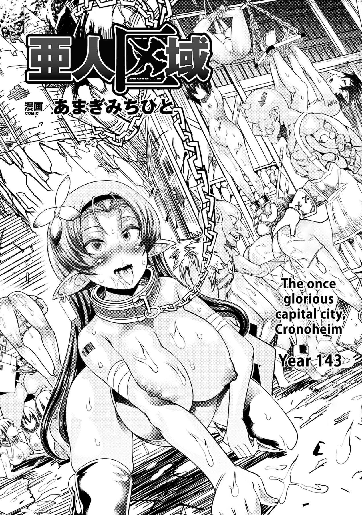 Hentai Manga Comic-Demi-Human Zone-Read-2